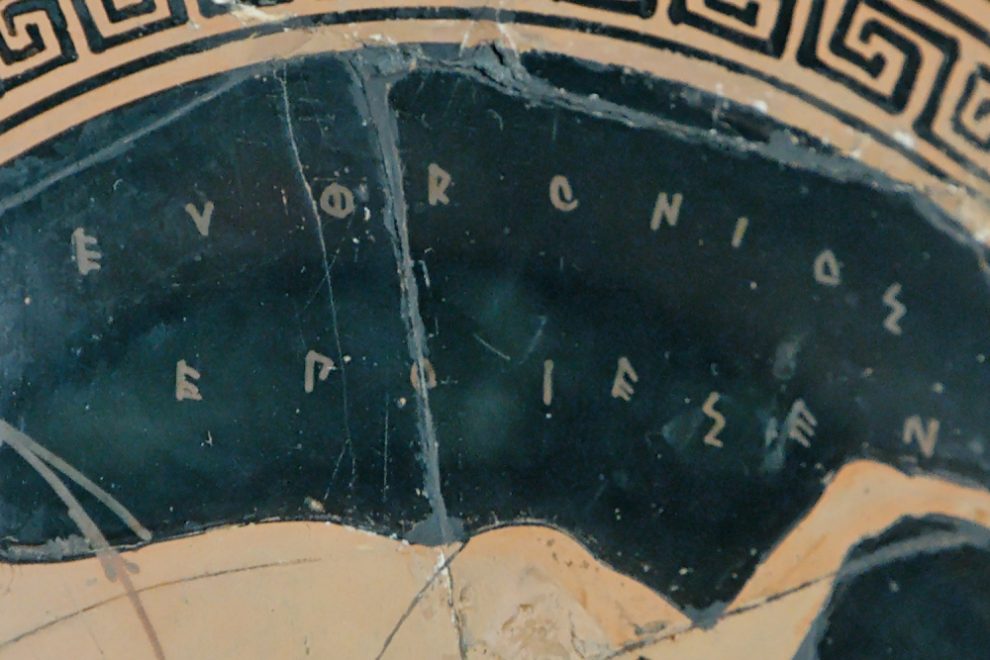 Euphronios' signature (ΕΥΦΡΟΝΙΟΣ ΕΠΟΙΕΣΕΝ) as potter, rotated 90° anticlockwise, detail from a scene representing a rider. Tondo from an Attic red-figure kylix, ca. 500–490 BC. From Vulci.